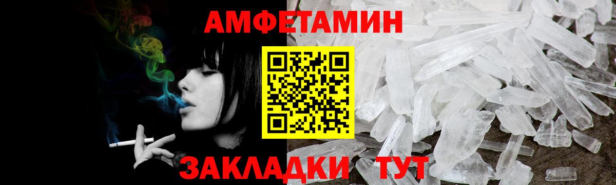 Калач-на-Дону  Амфетамин  АМФ  АМФЕТАМИН Розовый  площадка какой сайт  Вход с VPN 