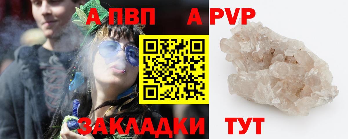 A-PVP СК  Вход с VPN  Калач-на-Дону  Alfa_PVP СК КРИС  Alfa_PVP мука 