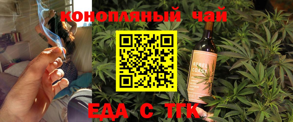 Печенье с ТГК марихуана  Вход с VPN  Калач-на-Дону 