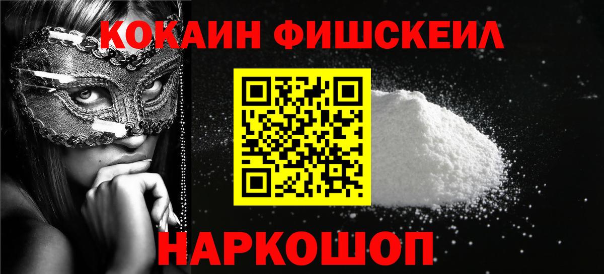 Калач-на-Дону  КОКАИН Columbia  КОКАИН 98%  Вход с VPN 