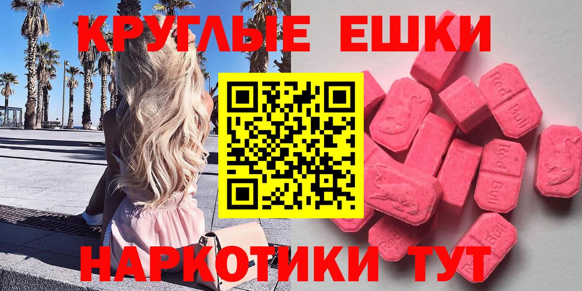 ЭКСТАЗИ TESLA  Экстази mix  Вход с VPN  Калач-на-Дону 