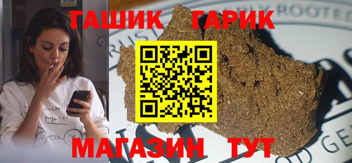ГАШ AMNESIA HAZE  ГАШИШ  Калач-на-Дону  Вход с VPN  ГАШ Ice-O-Lator 