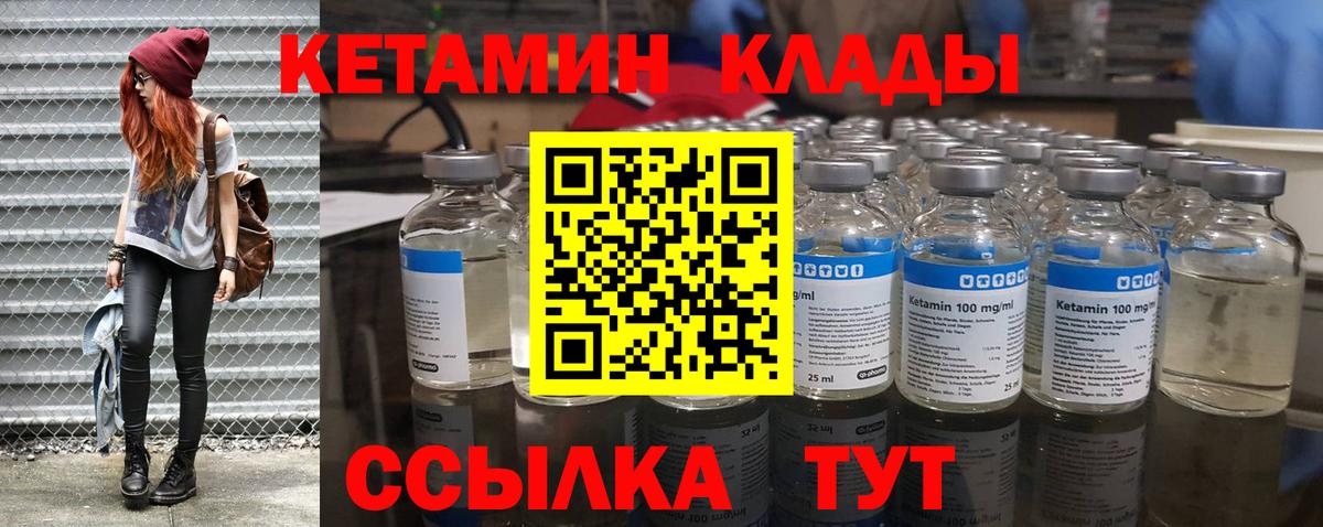 КЕТАМИН ketamine  КЕТАМИН VHQ  Калач-на-Дону  Вход с VPN 