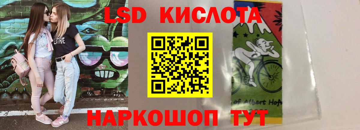 Лсд 25 экстази ecstasy Калач-на-Дону