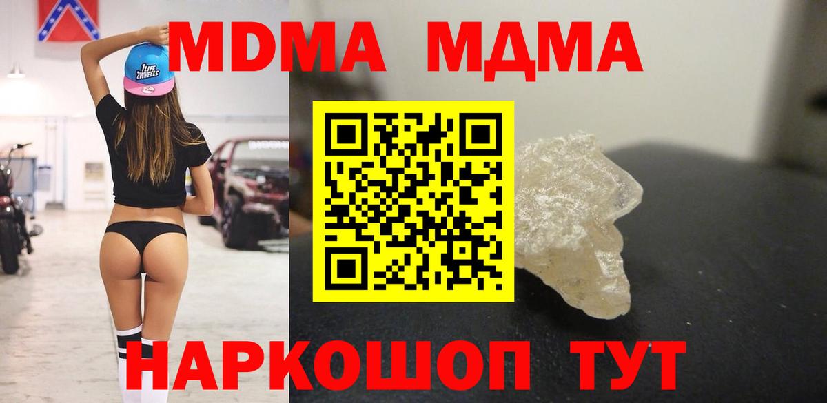 MDMA crystal Калач-на-Дону