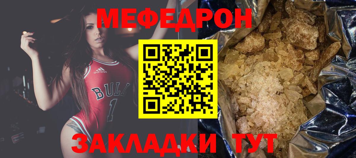 Мефедрон  Калач-на-Дону