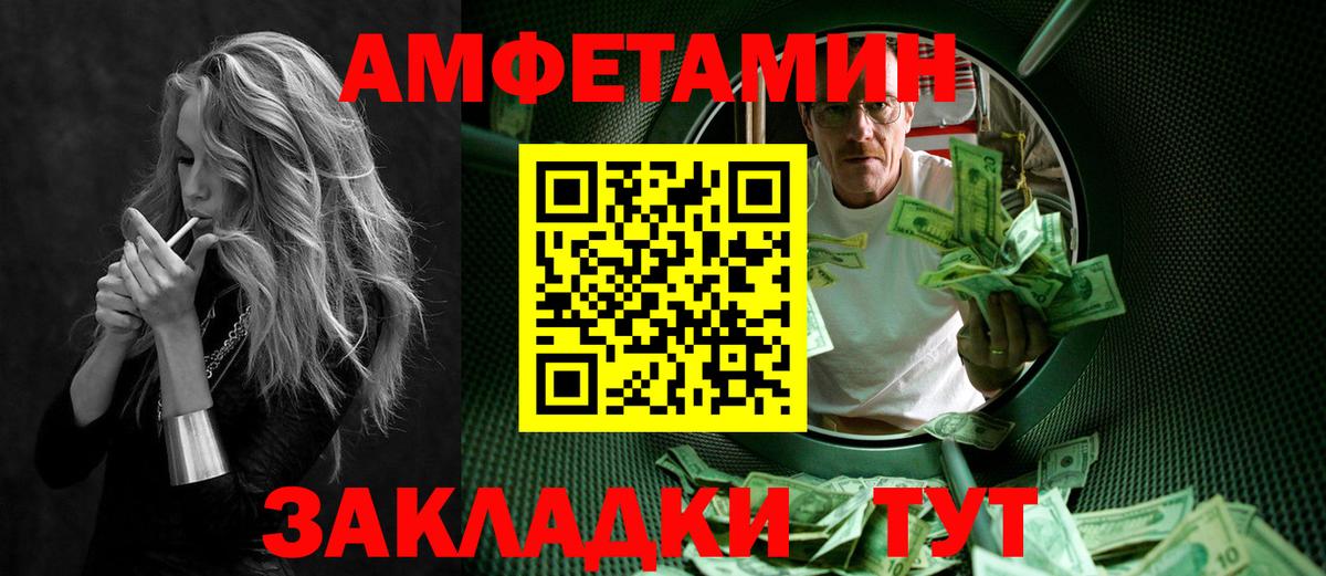 Метамфетамин пудра  Метамфетамин пудра  Калач-на-Дону  Вход с VPN 