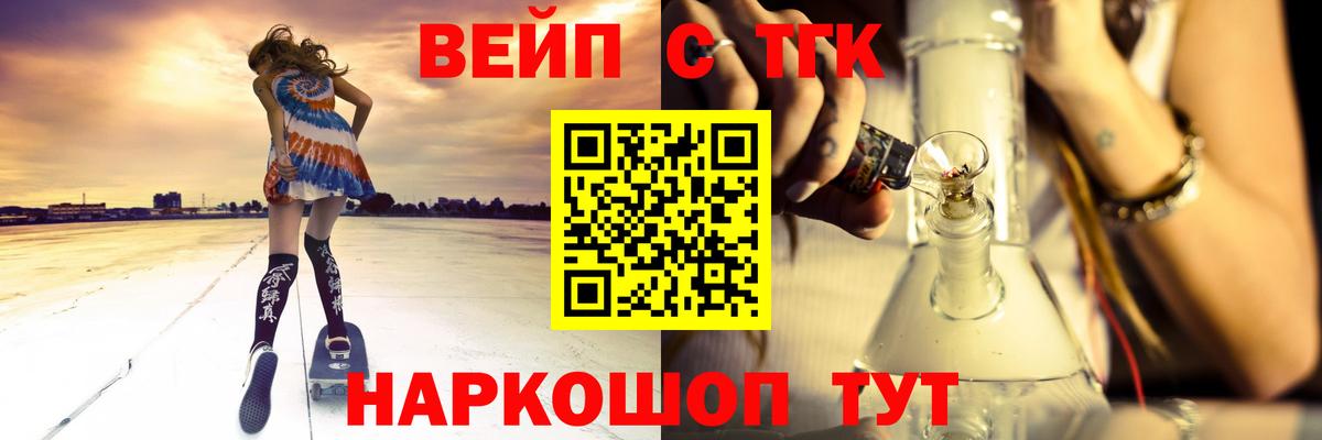 Дистиллят ТГК жижа Калач-на-Дону